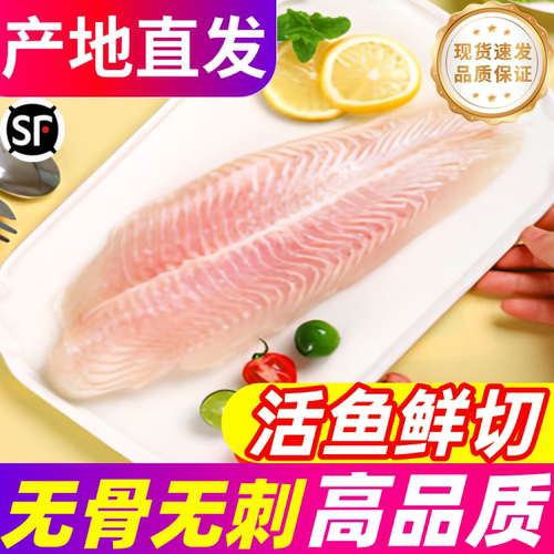 巴沙鱼柳新鲜纯肉非龙利鱼无刺无骨免处理鱼片商用鱼排宝宝辅食