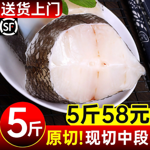 特大鳕鱼中段官方旗舰店新鲜冷冻水鳕鱼雪鱼排非银鳕鱼海鲜水产