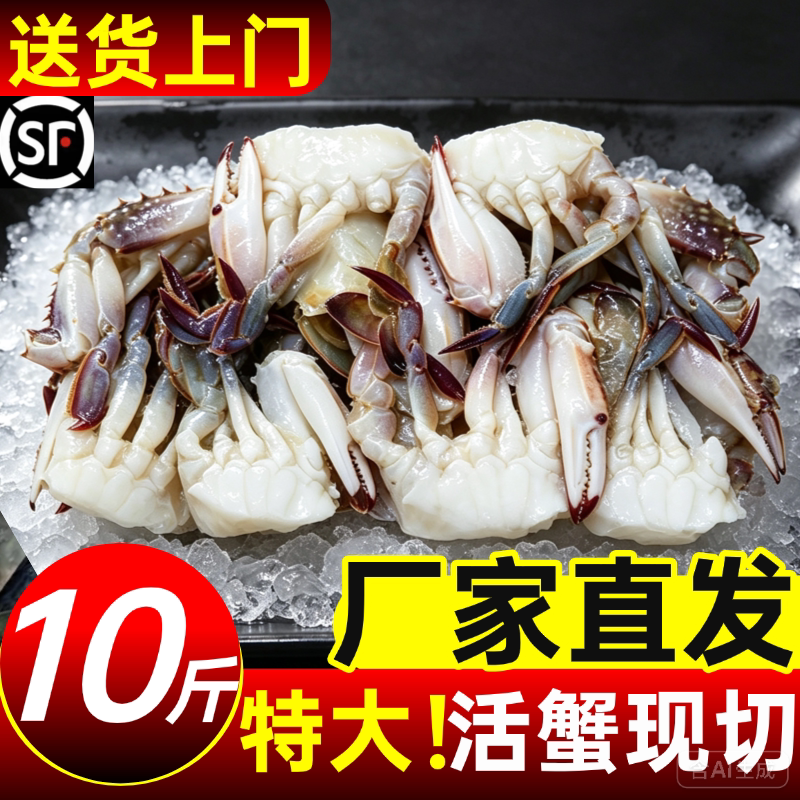 梭子蟹块现切新鲜韩式辣拌醉蟹冻蟹商用海鲜水产食材海螃蟹飞蟹
