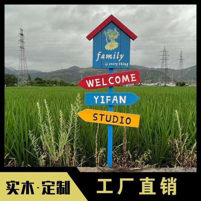 拍照打卡道具路标指示牌木牌指示牌防腐网红站牌实木区指示牌装饰