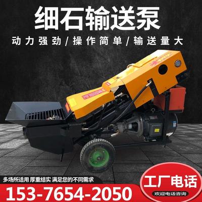 小型混凝土输送泵斜式细石砂浆小颗粒混凝土上料浇筑机二次构造泵