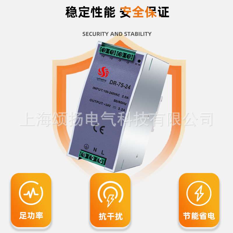 颂扬sonyang dr-75系列工控工业级轨道式稳压开关电源 DR-75-24