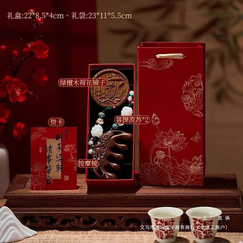 三八妇女节礼品中国风伴手礼男送老婆女朋友生日礼物闺蜜实用木梳