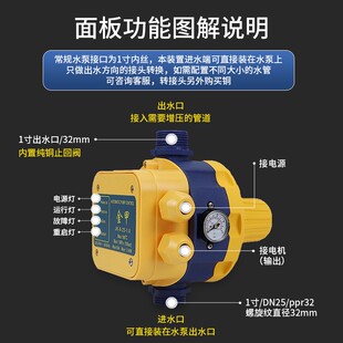 金甲全自动家用智能控制器自吸泵增压泵220V水流电子压力开关