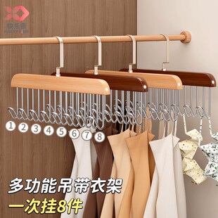 木质吊带衣架家用内衣架衣柜波浪挂钩专用晾衣挂多功能架子 8个装