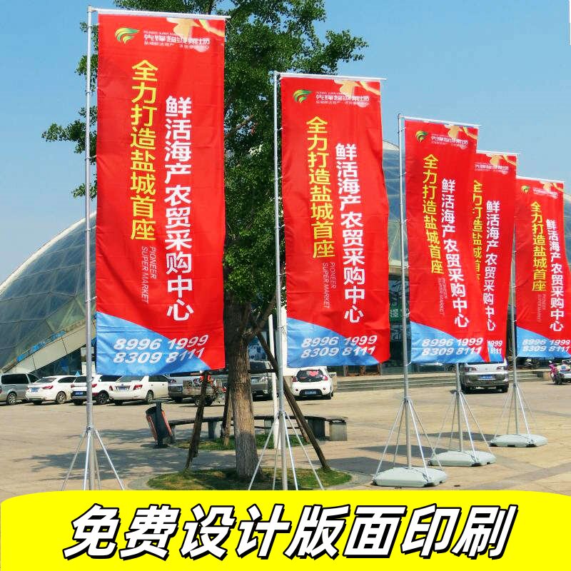 刀旗彩旗定制双面沙滩旗户外广告注水旗杆子羽毛水滴旗帜道旗定做