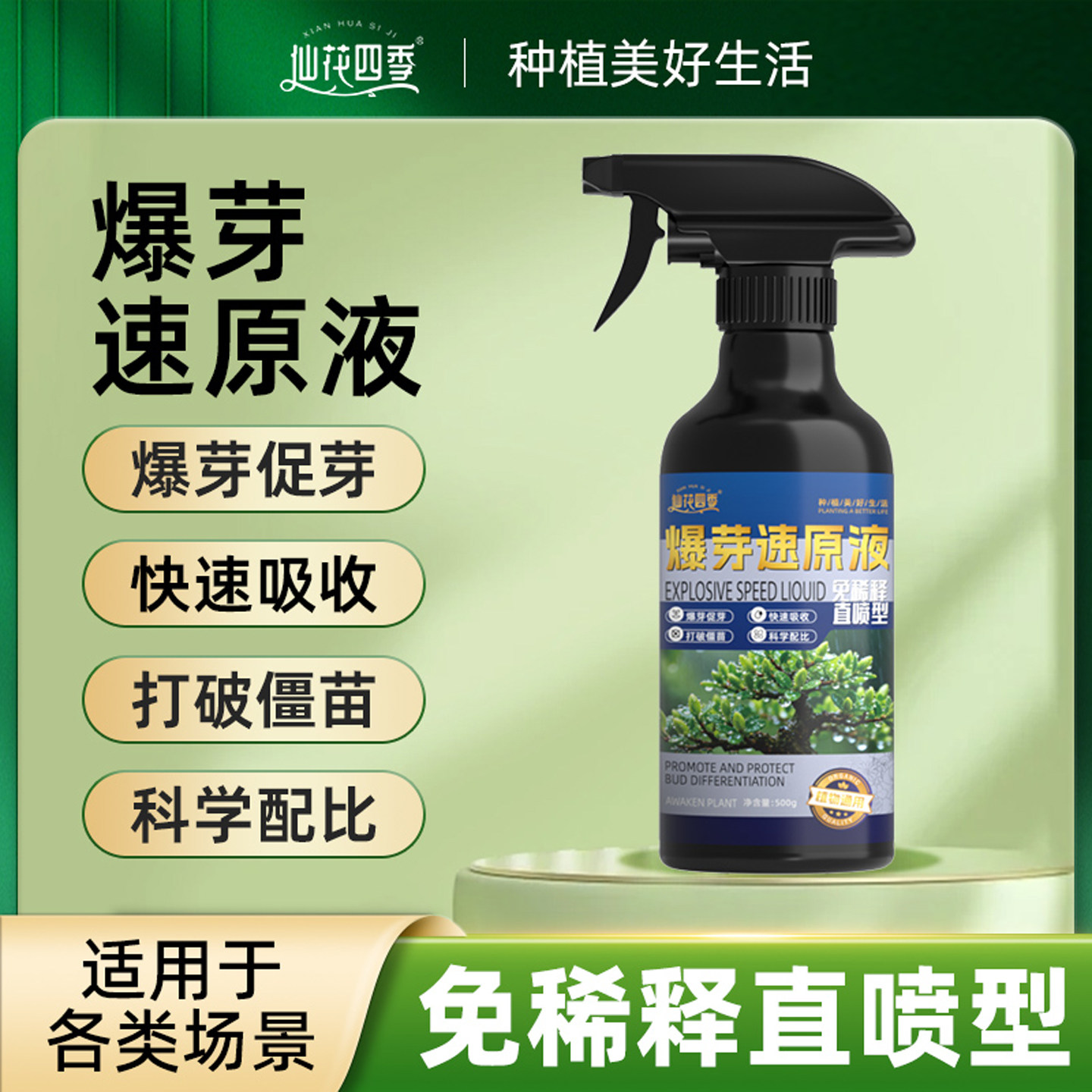 仙花四季爆芽素原液免稀释通用营养液爆芽速复活液绿植园艺水溶肥,鲜花速递/花卉仿真/绿植园艺,家庭园艺肥料,淘宝优惠券,粉丝福利购,淘宝优惠卷