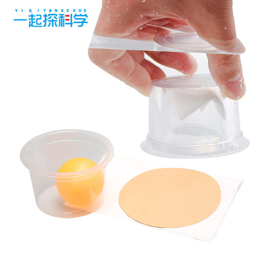 科普科学实验玩具器材 科技小制作材料幼儿园小学生 水和大气压力