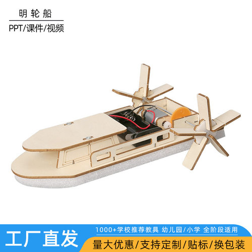 儿童科学小制作DIY自制电动明轮船物理小发明实验拼插益智玩具