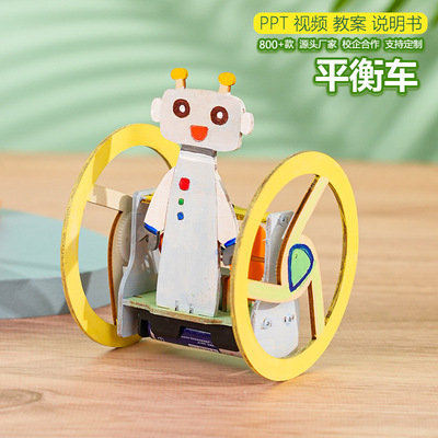 科技小制作平衡车机器人学生手工diy电动steam教育科学教具材料