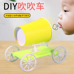 新品空气动力车儿童手工拼装材料包吹吹车科技小制作科教玩具