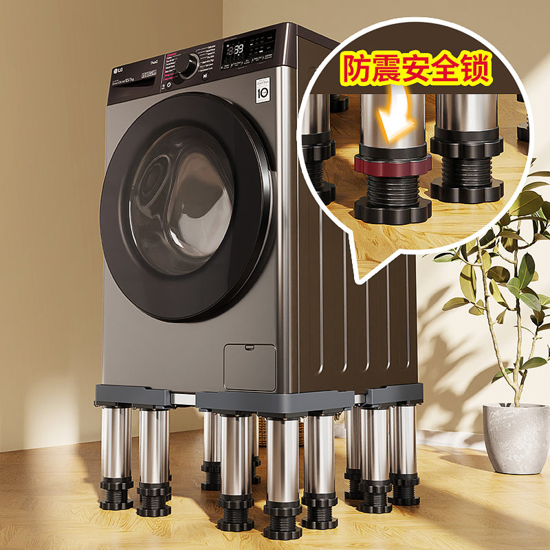 洗衣机底座架子置物架通用型冰箱支架滚筒防震垫加超脚架