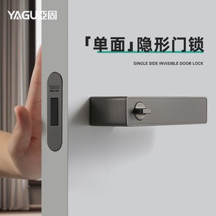 亚固隐形门锁室内卧室单边锁背景墙门隐藏暗锁单面暗装极简门锁