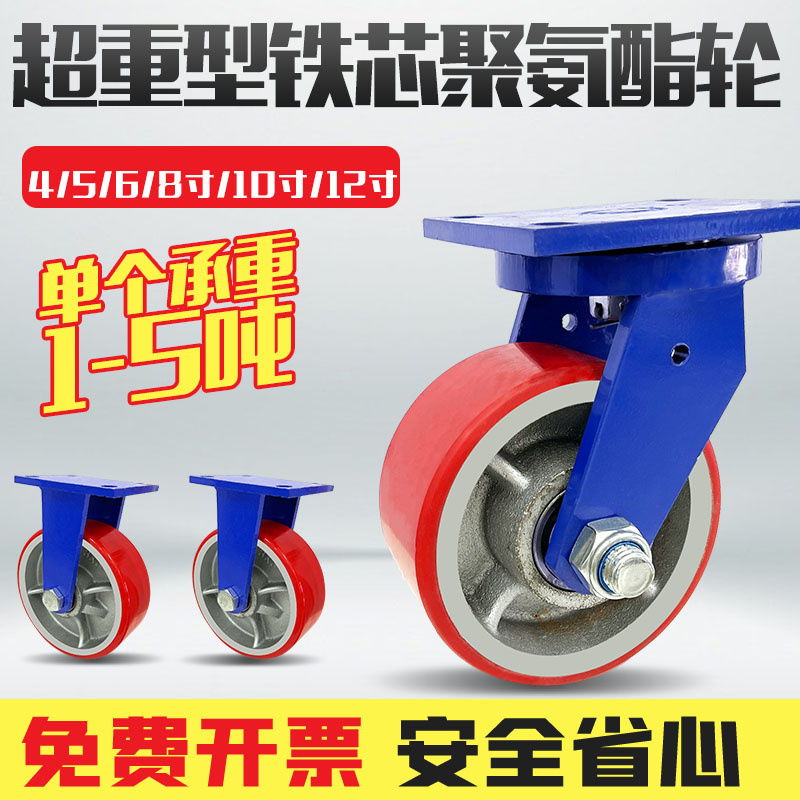 晟涛超重型脚轮蓝支架铁芯PU聚氨酯脚轮4寸5寸6寸8寸大载重万向轮
