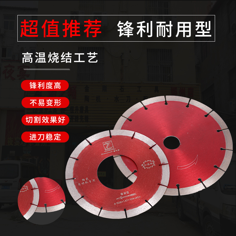 130瓷砖锯片150陶瓷切割片190超薄岩板350全瓷砖台式机刀