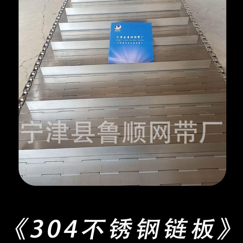 304不锈钢冲孔l链板大滚珠链条式传动链板Q茶叶烘干链板输送机