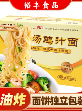 润福裕丰上汤鸡汁面非油炸方便面面饼排骨火锅面早餐面条整箱礼盒