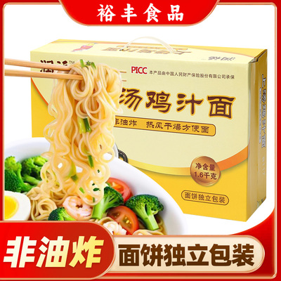 官方旗舰店润福裕丰鸡汁排骨面