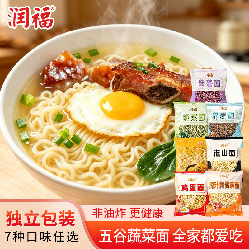 润福淮山面非油炸方便面火锅面