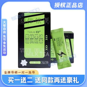 Noture-Elf美藤果油精灵奶茶固体饮料微商小红书同款