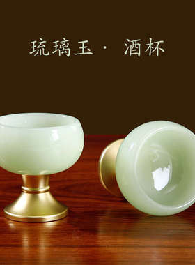 琉璃玉净水杯佛前圣水杯家用供奉关公财神酒杯供水杯客厅佛堂用品