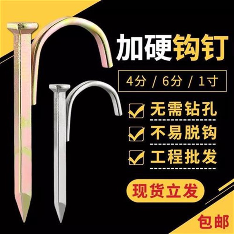 管卡钉水管钩钉 20圆线管固定钉25钢水泥码钉4分卡扣勾钉子免打孔