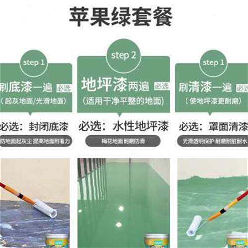 地坪漆水泥地面漆环氧地板漆车库改造地胶油漆防水漆自流平水泥