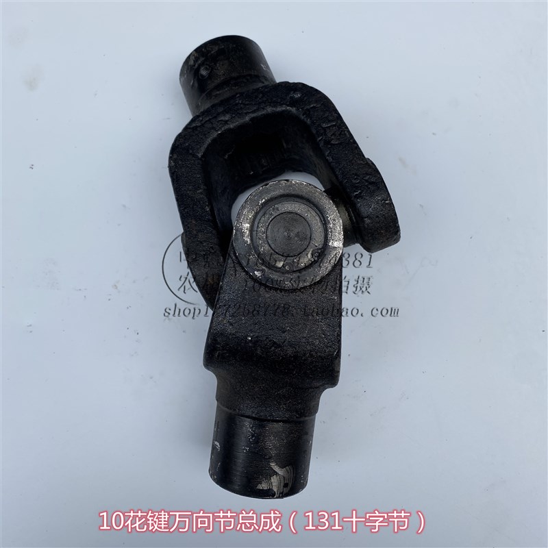 10齿万向节总成131十字节加粗加大加长质优拖拉机配件