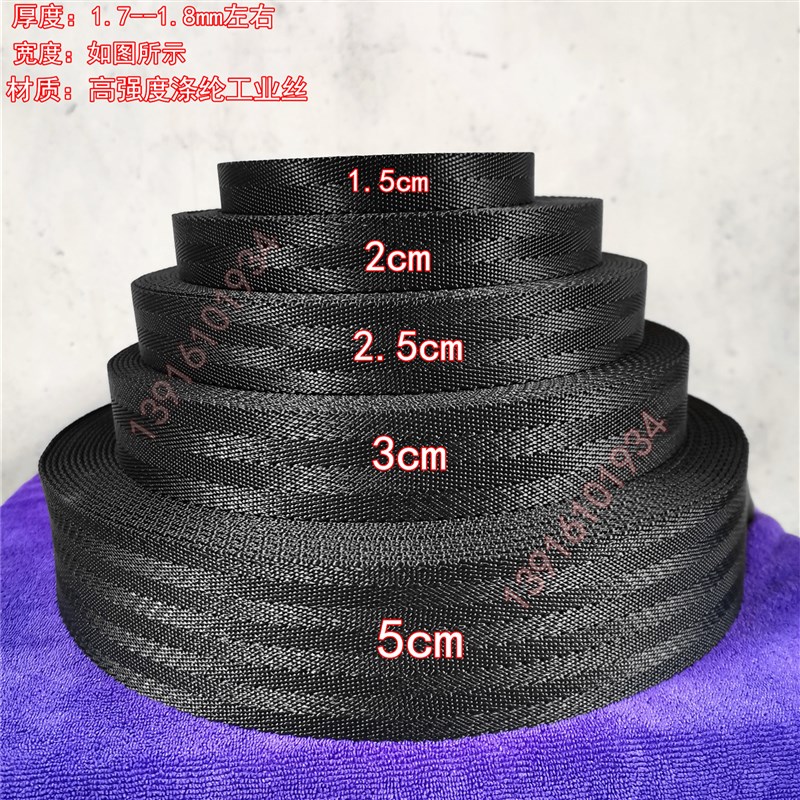 1.5/2/2.5/3/5CM宽黑色高强度涤纶编织带加厚尼龙带子耐磨扁绳子