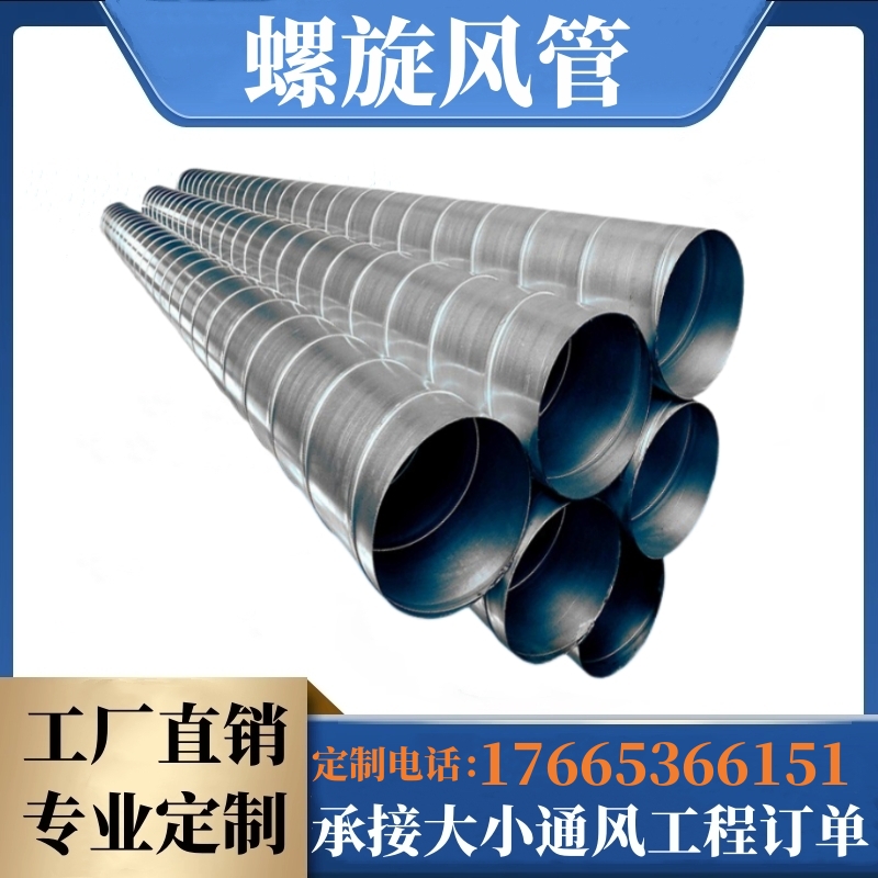 镀锌螺旋风管不锈钢通风管道排风焊接风管无缝满焊白铁皮镀锌风管