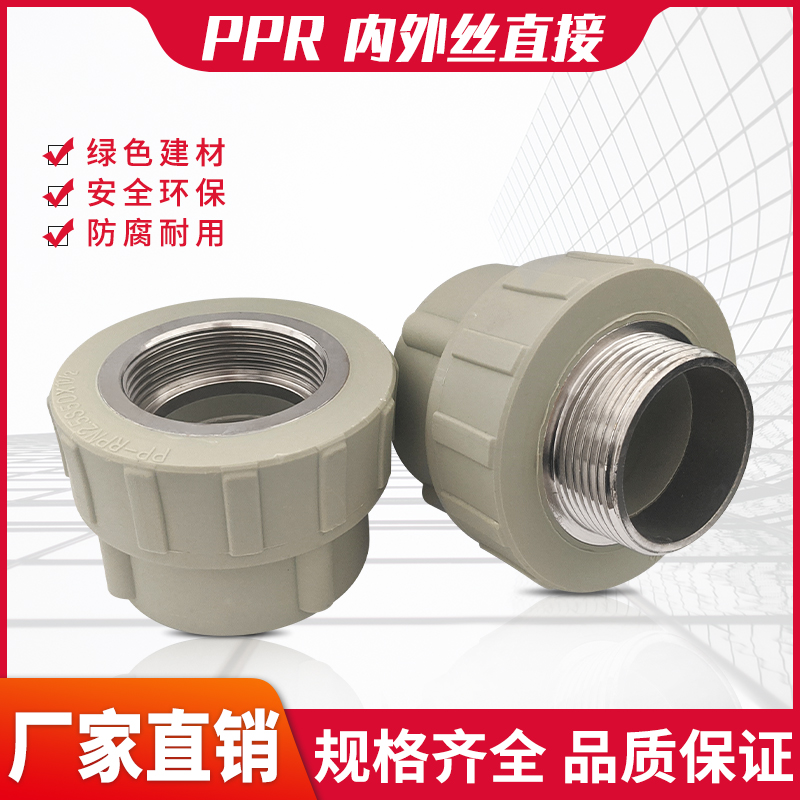 大号PPR水管灰色外丝直接接头配件外螺纹热熔40/50/110/4寸/2寸