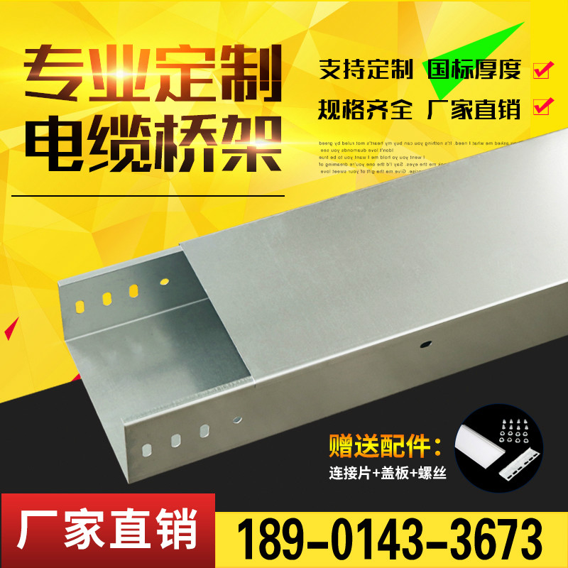 热浸镀锌喷塑防火电缆桥架线槽不锈钢铝合金型材梯式托盘式欧标