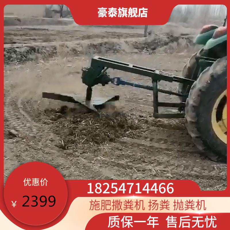 拖拉机带加厚施肥农业撒粪机牛羊马粪抛粪机植树打坑机挖坑机种树