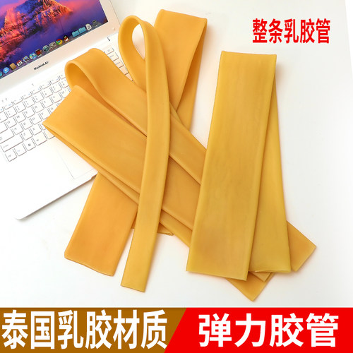 整条牛筋管皮筋管乳胶管 橡皮筋乳胶圈 橡胶管皮套橡皮套管橡胶管