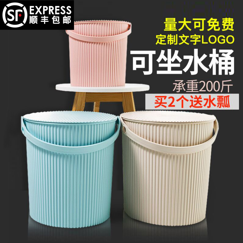水桶凳塑料加厚可坐家用钓鱼桶手提洗澡篮洗衣桶幼儿园收纳桶带盖