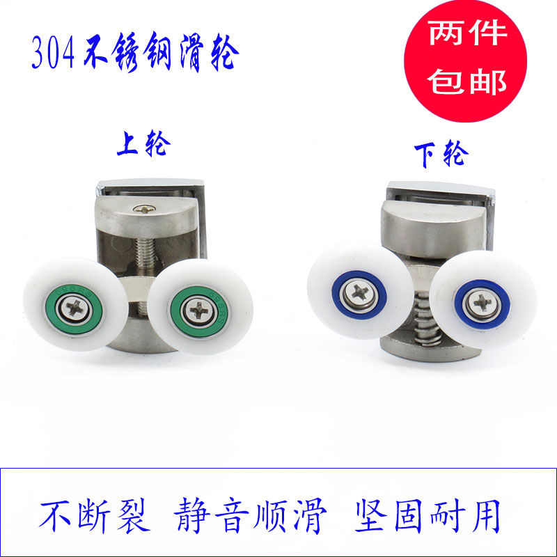 淋浴房不锈钢上下滑轮圆弧平面推拉玻璃移门轮子旧款老式轨道滚轮