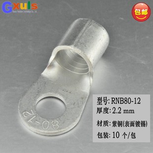 电线接头 线耳圆形裸端头线鼻子冷压端子 RNB80 12紫铜端子