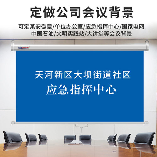定制手动无需电源/电动喷绘幕布/红蓝网红直播抠像绿幕会议背景幕