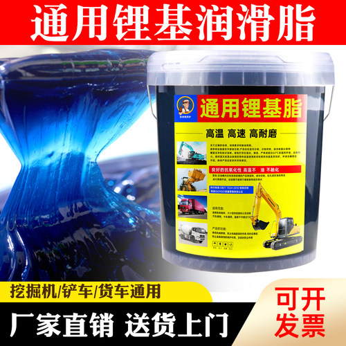 带吸盘黄油润滑脂3号2号机械耐高温锂基脂挖机轴承货车专用15公斤