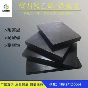 PTFE 四氟板 白色耐高温聚四氟乙烯板 铁氟龙板 零切 棒 加工定制