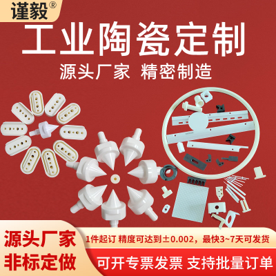 氧化锆陶瓷轴套 陶瓷棒 氧化铝陶瓷轴精密陶瓷氧化铝加工陶瓷螺丝