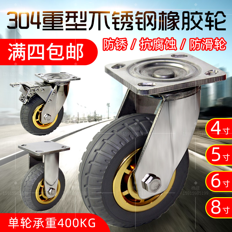 4寸5寸6寸8寸重型不锈钢弹力橡胶脚轮工业活动刹车轮耐磨万向轮