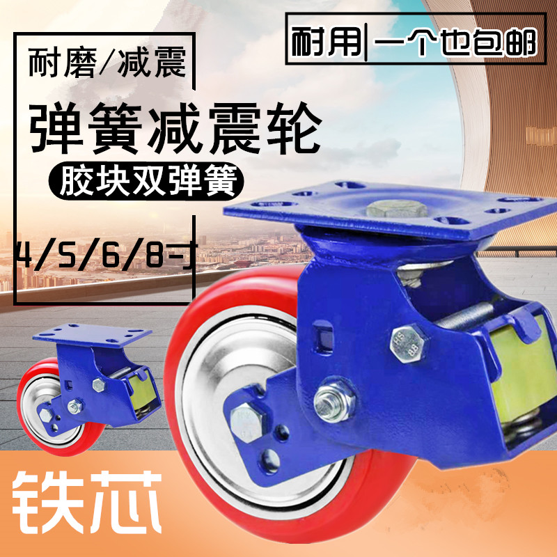 双弹簧减震脚轮4寸万向轮减震轮蓝色支架4寸5寸6寸8寸圆弧铁芯pu