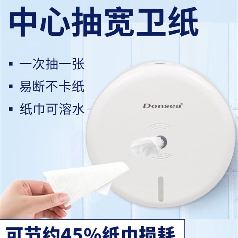 酒店商用中心抽卷纸盒大卷纸盒壁挂式大盘纸厕纸盒免打孔纸巾架子