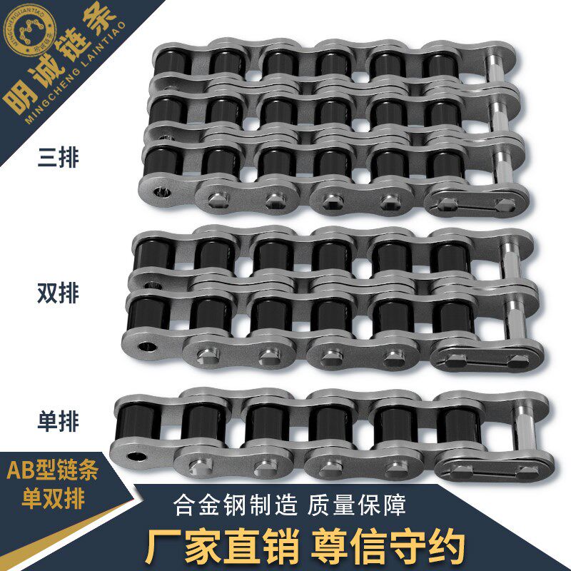 工业链条国标A系精密滚子链条单排双排10A12A16A20A国标宽腰链条