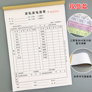 家私家电清单设备交接单房屋交割单房产中介售房家具物品清单定制
