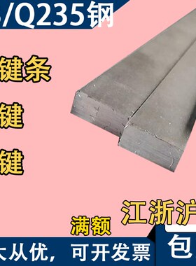 方键条平键条扁键棒销键料16 18 20 22 24 25 28 32 36 40 45 50