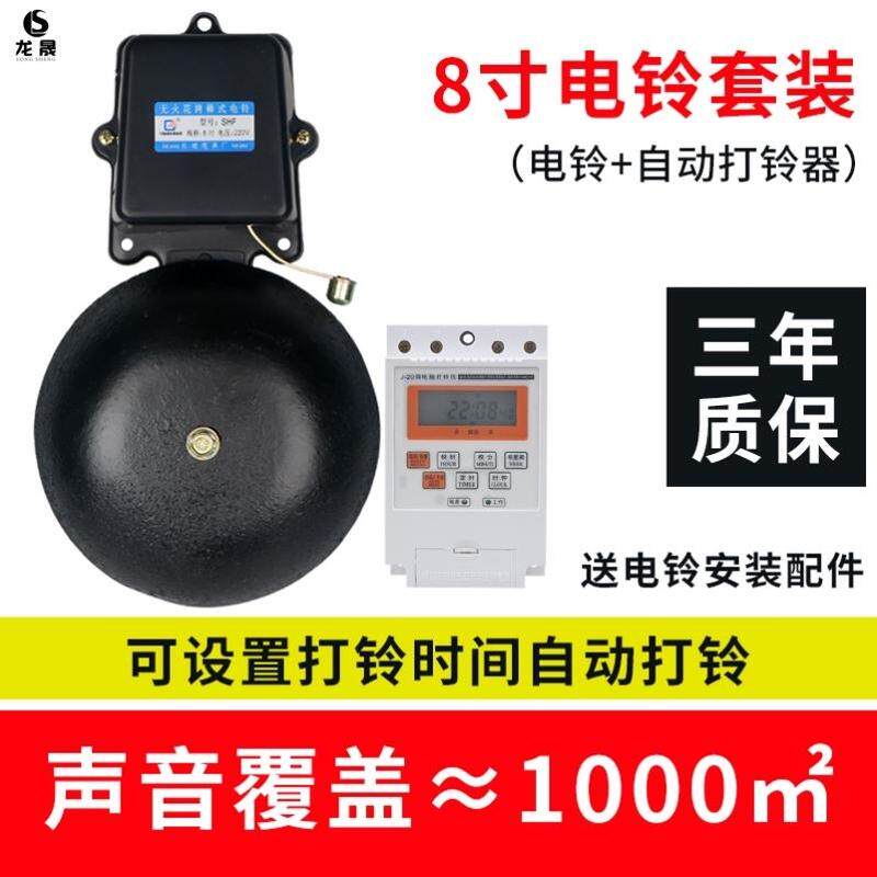 玲全自动拷上班下班单位辅导班超市事业单位控制器220v公司电铃响