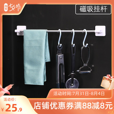免打孔铝合金磁吸挂杆厨房卫生间毛巾浴巾吸铁式挂钩冰箱置物架