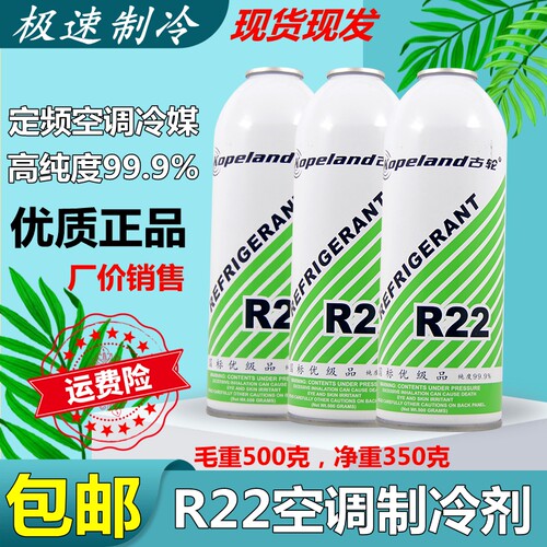 优质R22制冷剂家用空调加氟 空调制冷剂套装加氟利昂工具冷媒雪种